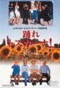 【中古】DVD 踊れ!トスカーナ! PIBF1265 /00110