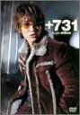 【中古】DVD スガシカオ +731 UMBK1015 /00110