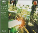 【中古】DVD Glay いつか TOBF5208 /00110