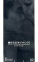 【中古】CD 郷ひろみ, 秋元康; 難波正司 Wブッキング CSDL3102 /00110