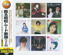 【中古】2CD テレサ・テン, 桂銀淑, 奥村チヨ 甦る昭和ムード歌謡 ベスト 別れても好きな人 つぐない /00220