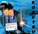 【中古】CD 南こうせつ 翔びそこねていた君へ D32A0294 /00110