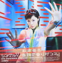 【中古】DVD 松浦亜弥 シングルV 「奇跡の香りダンス。」 EPBE5107 未開封 /00110