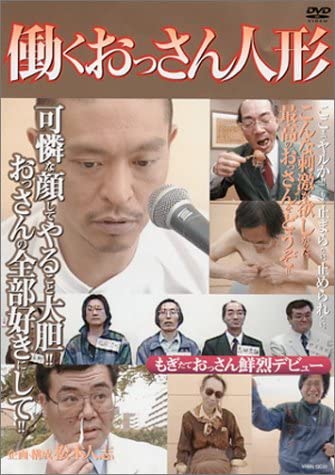 楽天市場】働くおっさん人形 働くおっさん劇場の通販