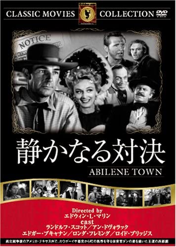 【中古】DVD 静かなる対決 FRT236 /00110