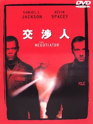 其它 - 【中古】DVD 交渉人 特別版 /00110