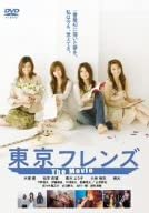 【中古】DVD 東京フレンズ The Movie AVBF26028 /00110