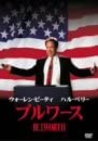 【中古】DVD DVD ブルワース /00110