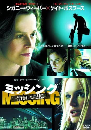 【中古】DVD DVD ミッシング 消された記憶 LBX059 未開封 /00110 【中古】DVD DVD ミッシング 消された記憶 LBX059 未開封 /00110