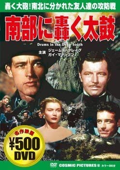 【中古】DVD DVD 南部に轟く太鼓 CCP083 /00110