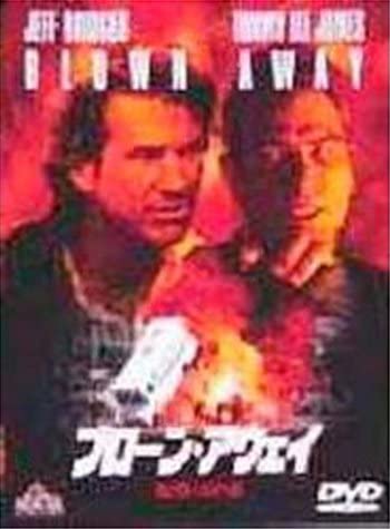 【中古】DVD スティーヴン・ホプキンズ, トミ ブローン・アウェイ-復讐の序曲-(ワイド版) DL54807 /00110