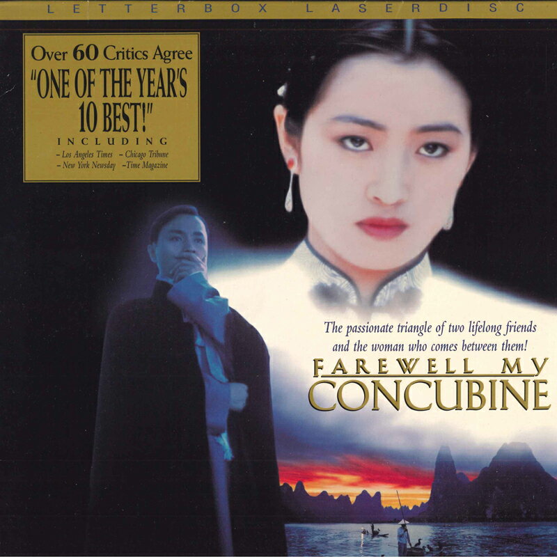 【中古】米LASERDISC Movie Farewell My Concubine 2522AS /00600
