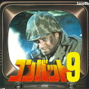 【中古】LASERDISC Movie コンバット9 SF0501499 /00600