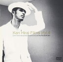 【中古】DVD 平井堅 Ken Hirai Films Vol.4 LIVE TOUR 2001 gaining throug /00110