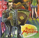 【中古】CD パリ・ミュゼット パリ・ミュゼット VOL.1 ESCA5872 /00110