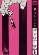 ・アーティスト ムック ・タイトル ムックヒストリーDVD ザ・ワースト ・レーベル・型番 ・フォーマット DVD ・コンディション(盤) 良い (VG+) ・コンディション(ジャケット) ・コンディション(帯) オビなし ・特記事項 【ケース擦れ】【盤に小さいキズ】【盤汚れ】 サンプル画像です。実際の商品の画像ではありません 商品写真はバーコード/カタログ番号に対応したサンプル画像ですので、お送りする商品の画像ではありません。帯やライナーなどの付属品は、特記事項に記載されている場合のみ含まれます。プロモやカラーレコードなどの仕様についても、該当する場合のみ特記事項に記載しています。 【ご購入前に必ずご確認ください】 ・本店サイト(www.recordcity.jp)とは価格、送料が違います ・本店サイト、その他支店のオーダーとは同梱発送できません ・注文確定後に別の注文を頂いた場合、注文同士の同梱は致しかねます。 ・別倉庫から発送しているため、店頭受け渡しは対応しておりません ・一部商品は他の通販サイトでも販売しているため、ご注文のタイミングによっては商品のご用意ができない場合がございます。 ・土日祝日はお休みです 金曜・祝前日9時以降のご連絡またはご入金は、返答または発送が週明け・祝日明けに順次対応となります。 ・ご購入後のキャンセル不可 ご購入後のキャンセルはいかなる理由においてもお受けできません。ご了承の上、ご購入くださいませ。 ・日本郵便(ゆうパック/ゆうメール)によるお届けになります。 ・中古品であることをご理解ください 当ストアでは中古商品を主に販売しております。中古品であることをご理解の上ご購入ください。また、一部商品はRecordCityオンラインストアで試聴可能です。 ・返品について お客様のご都合による返品は一切承っておりません。 表記の内容と実際の商品に相違がある場合、また針飛び等で返品・返金をご希望される場合は、商品の到着後1週間以内にご連絡ください。商品の返送をこちらで確認後、キャンセル・返金を行います。 コンディションVG以下の商品は返品できません。プレイに影響のない表面のこすれ傷、プレス起因のノイズ盤は返品の対象外です。 【コンディション表記】 ・ほぼ新品(M-)(Like New) 完全な新品。未使用。当店ではほぼ使用しません ・非常に良い(EX)(Excellent) 中古盤として美品な状態。わずかな経年を感じるものの傷みを感じさせない、当店基準で最高の状態 ・良い(VG+)(Very Good Plus) 丁寧に扱われた中古品で、軽い使用感がみられる。 ・可(VG)(Acceptable) 使い込まれた中古品で、「良い」よりもさらに使用感がみられる。 ・悪い(VG-)(Bad) 状態が悪いアイテム。使用の保障はなく、再生不可、針飛び、目立つノイズがあるかもしれない。状態によるクレーム不可。返品不可。 ・非常に悪い(G)(Very Bad) 「悪い」よりさらに状態が悪いアイテム。使用の保障はなく、再生不可、針飛び、目立つノイズがあるかもしれない。状態によるクレーム不可。返品不可。 ・ジャンク(Fair)(Junk/Fair) 割れている、反っている、水ダメージがある、カビ、ジャケットが分離している、ひどい書き込み、ひどい擦れなど最低の状態。使用の保障はなく、再生不可、針飛び、目立つノイズがあるかもしれない。状態によるクレーム不可。返品不可。 ・ジャンク(Poor)(Junk/Poor) 割れている、反っている、水ダメージがある、カビ、ジャケットが分離している、ひどい書き込み、ひどい擦れなど最低の状態。使用の保障はなく、再生不可、針飛び、目立つノイズがあるかもしれない。状態によるクレーム不可。返品不可。