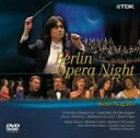 【中古】DVD ベルリン・ドイツ・オペラ管弦楽 ベルリン・オペラ・ナイト2003 TDBA0070 /00110