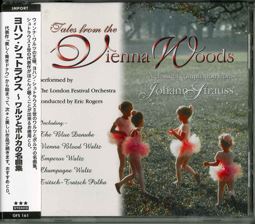 Mozart - 【中古】CD ヨハンシュトラウス ワルツとポルカの名曲集 /00110