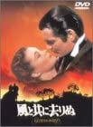 【中古】DVD Movies 風と共に去りぬ HP50284 /00110 【中古】DVD Movies 風と共に去りぬ HP50284 /00110