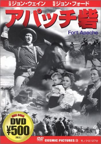 【中古】DVD DVD アパッチ砦 CCP028 未開封 /00110