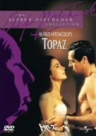 楽天市場】トパーズ DVDの通販