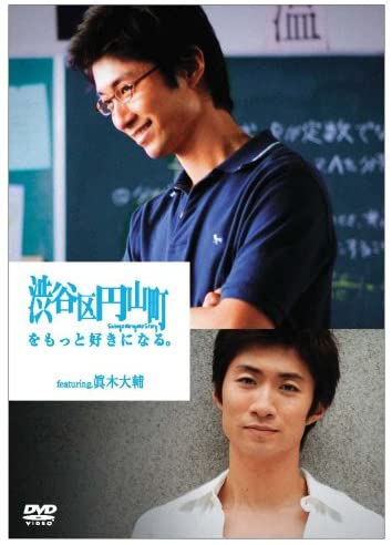 【中古】DVD DVD 渋谷区円山町をもっと好きになる。 -BLUE- featuring. /00110