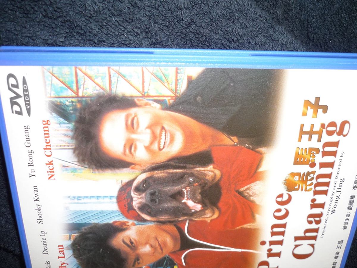 【中古】輸入DVD DVD Prince Charming /00110(2.0)