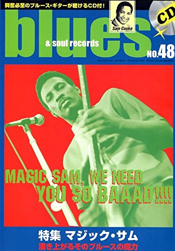 【中古】BOOKS 雑誌 blues & soul records (ブルース & ソウル・レコーズ) /00230