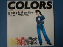 【中古】LASERDISC 久宝留理子 Tour 94-95 COLORS /00500