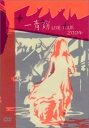 【中古】DVD 一青窈 一青窈 LIVE TOUR 2004 -てとしゃん- COBA4356 /00110