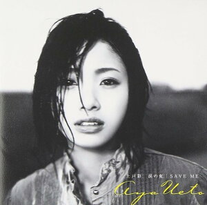 【中古】CD 上戸彩 涙の虹/SAVE ME PCCA02442 未開封 /00110