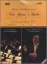 【中古】輸入DVD Claudio Abbado New Years Gala 1996 /00110