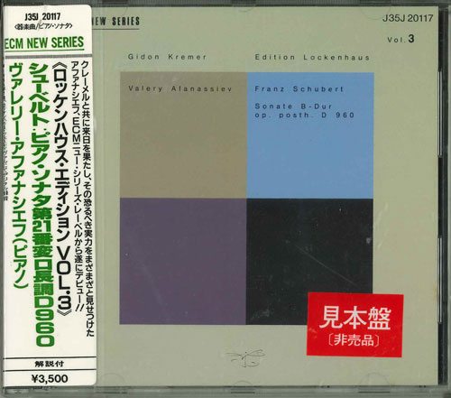 【中古】CD Schubert シューベルト Sonate B-dur Op.posth D 960 J35J20117 /00110
