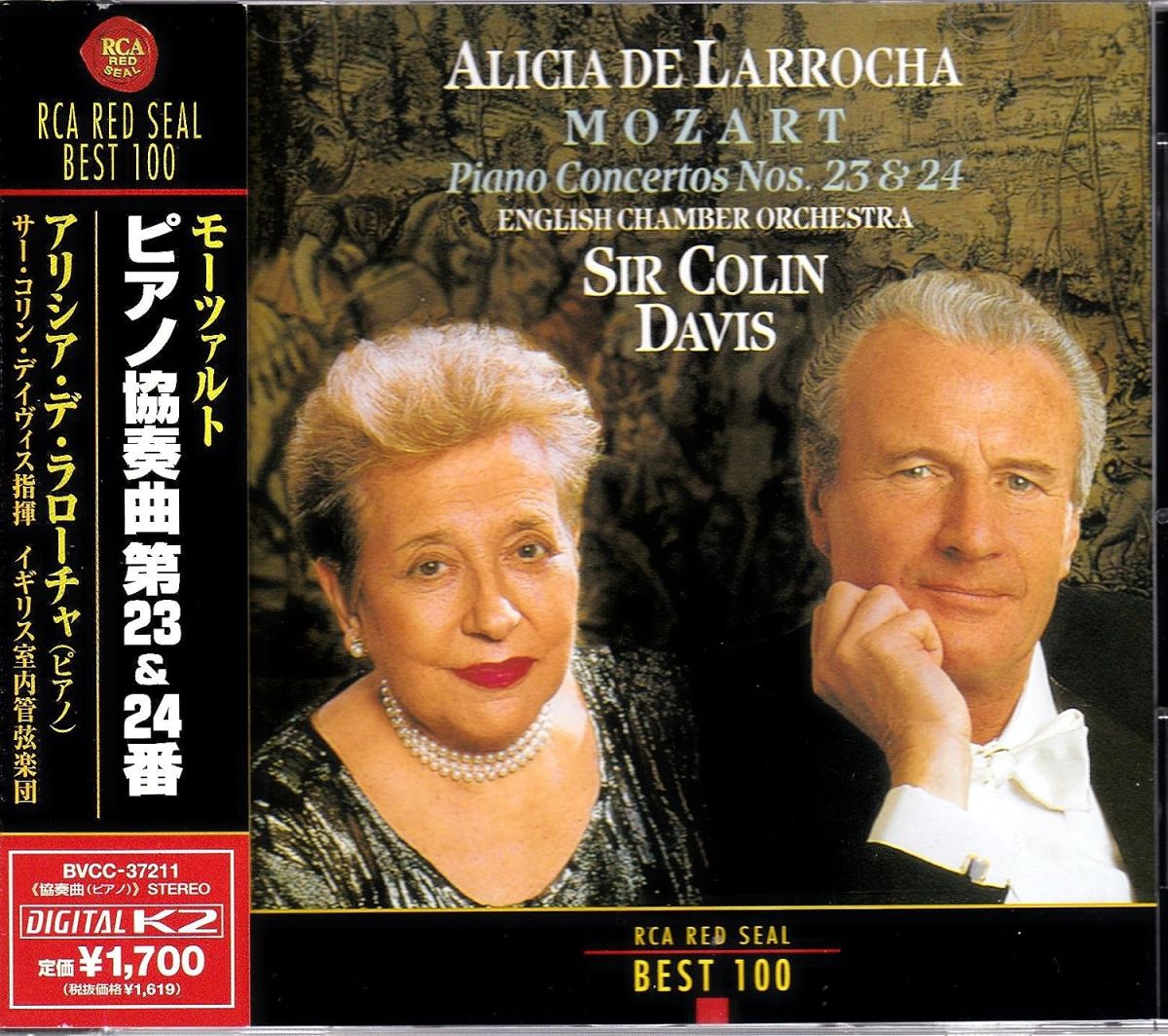 【中古】CD ラローチャ(アリシア・デ), モー モーツァルト:ピアノ協奏曲第23番&amp;第24番 BVCC37211 /00110
