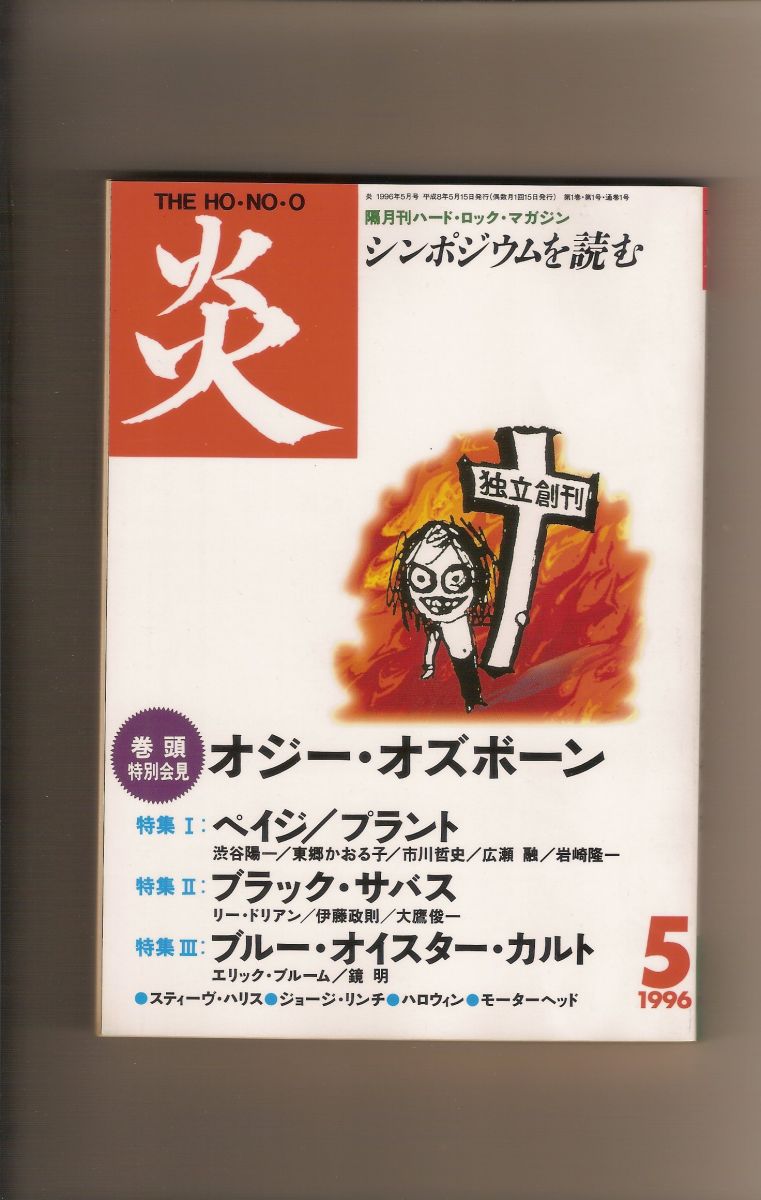 ����š�BOOKS ���� �� 1996ǯ5��� (��ϡ��ɡ����å����ޥ�����) [���� /00300