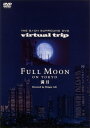 【中古】DVD virtual trip FULL MOON ON TOKYO PCBP11237PROMO プロモ 未開封 /00110