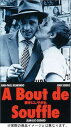 【中古】DVD Movies 勝手にしやがれ ASBY2291 /00110