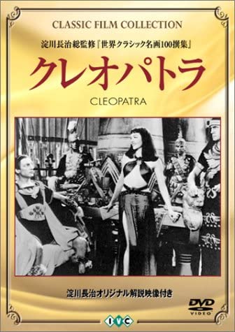 ・アーティスト DVD ・タイトル クレオパトラ ・レーベル・型番 ・フォーマット DVD ・コンディション(盤) ほぼ新品 (M-) ・コンディション(ジャケット) ・コンディション(帯) オビなし ・特記事項 【未開封】 サンプル画像です。実際の商品の画像ではありません 商品写真はバーコード/カタログ番号に対応したサンプル画像ですので、お送りする商品の画像ではありません。帯やライナーなどの付属品は、特記事項に記載されている場合のみ含まれます。プロモやカラーレコードなどの仕様についても、該当する場合のみ特記事項に記載しています。 【ご購入前に必ずご確認ください】 ・本店サイト(www.recordcity.jp)とは価格、送料が違います ・本店サイト、その他支店のオーダーとは同梱発送できません ・注文確定後に別の注文を頂いた場合、注文同士の同梱は致しかねます。 ・別倉庫から発送しているため、店頭受け渡しは対応しておりません ・一部商品は他の通販サイトでも販売しているため、ご注文のタイミングによっては商品のご用意ができない場合がございます。 ・土日祝日はお休みです 金曜・祝前日9時以降のご連絡またはご入金は、返答または発送が週明け・祝日明けに順次対応となります。 ・ご購入後のキャンセル不可 ご購入後のキャンセルはいかなる理由においてもお受けできません。ご了承の上、ご購入くださいませ。 ・日本郵便(ゆうパック/ゆうメール)によるお届けになります。 ・中古品であることをご理解ください 当ストアでは中古商品を主に販売しております。中古品であることをご理解の上ご購入ください。また、一部商品はRecordCityオンラインストアで試聴可能です。 ・返品について お客様のご都合による返品は一切承っておりません。 表記の内容と実際の商品に相違がある場合、また針飛び等で返品・返金をご希望される場合は、商品の到着後1週間以内にご連絡ください。商品の返送をこちらで確認後、キャンセル・返金を行います。 コンディションVG以下の商品は返品できません。プレイに影響のない表面のこすれ傷、プレス起因のノイズ盤は返品の対象外です。 【コンディション表記】 ・ほぼ新品(M-)(Like New) 完全な新品。未使用。当店ではほぼ使用しません ・非常に良い(EX)(Excellent) 中古盤として美品な状態。わずかな経年を感じるものの傷みを感じさせない、当店基準で最高の状態 ・良い(VG+)(Very Good Plus) 丁寧に扱われた中古品で、軽い使用感がみられる。 ・可(VG)(Acceptable) 使い込まれた中古品で、「良い」よりもさらに使用感がみられる。 ・悪い(VG-)(Bad) 状態が悪いアイテム。使用の保障はなく、再生不可、針飛び、目立つノイズがあるかもしれない。状態によるクレーム不可。返品不可。 ・非常に悪い(G)(Very Bad) 「悪い」よりさらに状態が悪いアイテム。使用の保障はなく、再生不可、針飛び、目立つノイズがあるかもしれない。状態によるクレーム不可。返品不可。 ・ジャンク(Fair)(Junk/Fair) 割れている、反っている、水ダメージがある、カビ、ジャケットが分離している、ひどい書き込み、ひどい擦れなど最低の状態。使用の保障はなく、再生不可、針飛び、目立つノイズがあるかもしれない。状態によるクレーム不可。返品不可。 ・ジャンク(Poor)(Junk/Poor) 割れている、反っている、水ダメージがある、カビ、ジャケットが分離している、ひどい書き込み、ひどい擦れなど最低の状態。使用の保障はなく、再生不可、針飛び、目立つノイズがあるかもしれない。状態によるクレーム不可。返品不可。