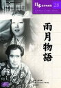 【中古】DVD 雨月物語 COS028 /00110