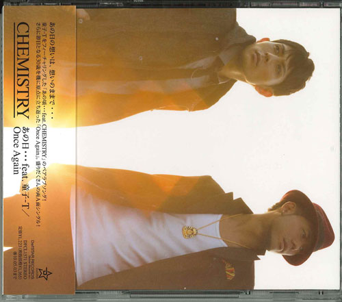 【中古】CD CHEMISTRY; 童子-T あの日・・・feat.童子-T/Once Again DFCL1571 未開封 /00110