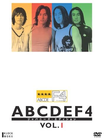 【中古】DVD ABCDEF4 ジャパニーズ・エディション VOL.1 未開封 /00110