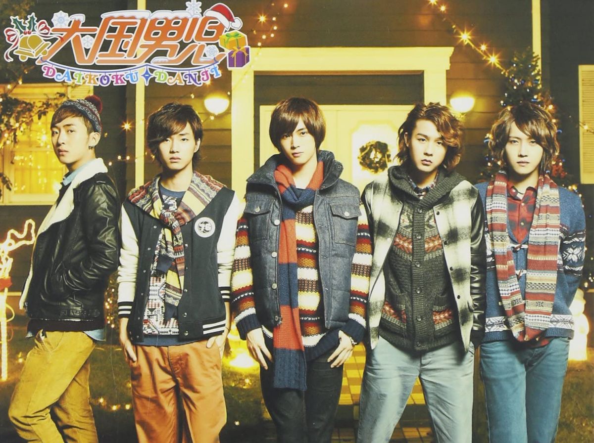 【中古】2discs CD 大国男児 Love Days(初回生産限定盤A)(DVD付) SRCL78256 未開封 /00220