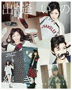 【中古】2discs DVD 渡辺麻友 出逢いの続き (完全生産限定盤)(DVD付) SRCL88334 未開封 /00220