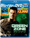【中古】2discs Blueray Movie グリーン・ゾーン 【ブルーレイ&DVDセット・2枚組】 GNXP1101 /00220