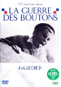 【中古】DVD DVD わんぱく戦争 /00110