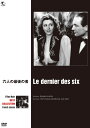 【中古】DVD DVD 六人の最後の者 /00110