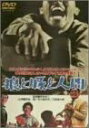 【中古】DVD DVD 狼と豚と人間 /00110