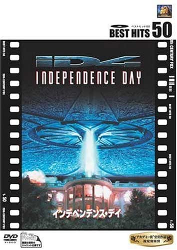 【中古】DVD DVD インデペンデンス・デイ /00110