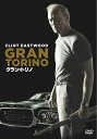 【中古】DVD DVD グラン・トリノ 未開封 /00110