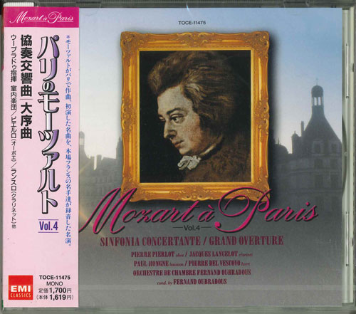 Mozart - 【中古】CD ピエルロ(ピエール), モーツァル モーツァルト:協奏交響曲 TOCE11475 /00110